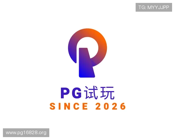 透析pg试玩
